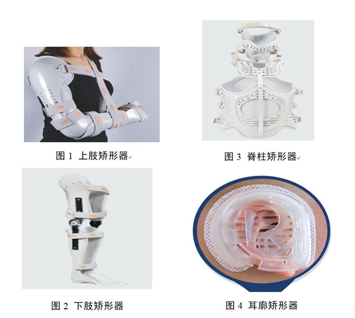 矯形器產品注冊.jpg 矯形器產品注冊.jpg